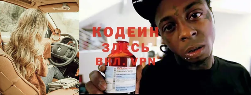 цены наркотик  Белоозёрский  Кодеиновый сироп Lean Purple Drank 