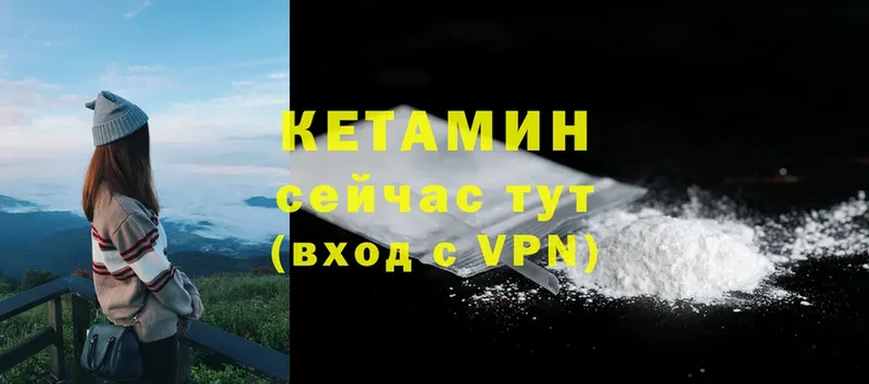 где купить наркоту  Белоозёрский  Кетамин ketamine 