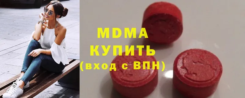 МДМА кристаллы  где купить   Белоозёрский 